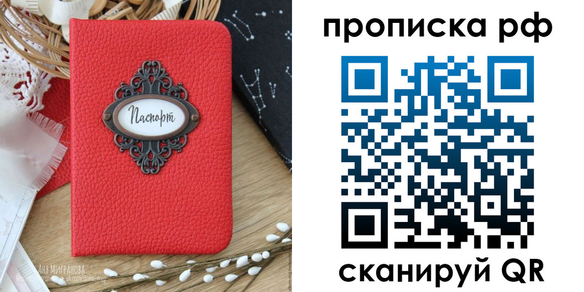 регистрация в Альметьевске