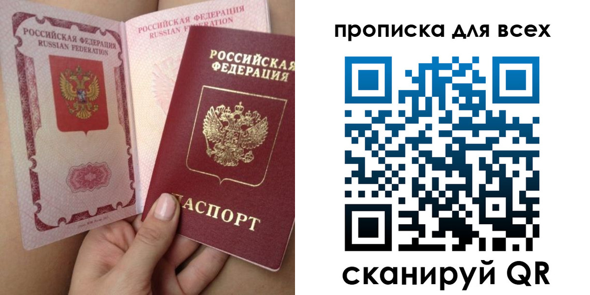 временная регистрация в Альметьевске