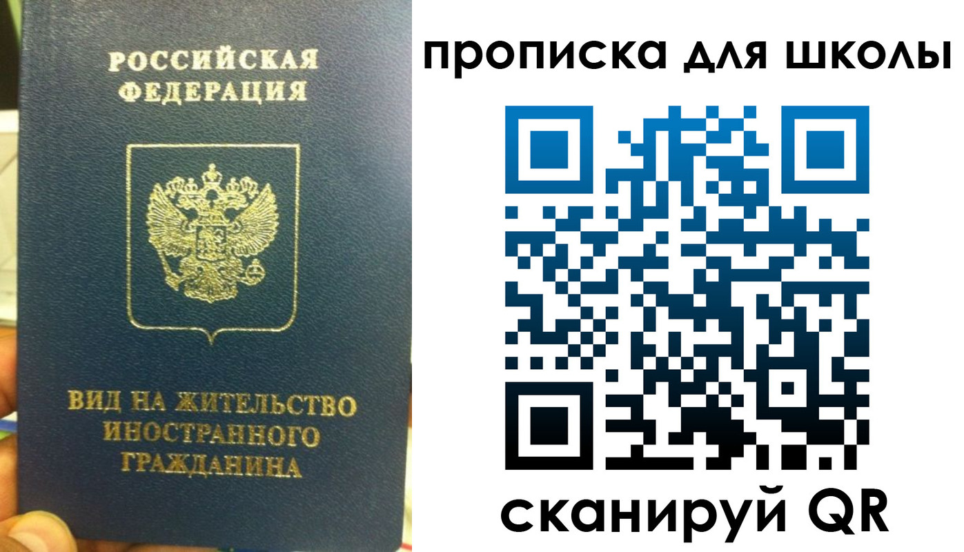 прописка поиск в Альметьевске