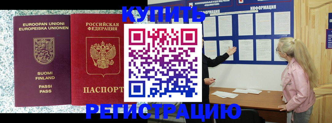 прописка для кредита в Альметьевске