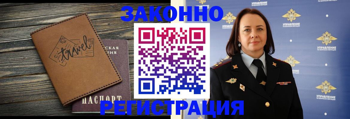 временная регистрация госуслуги в Альметьевске