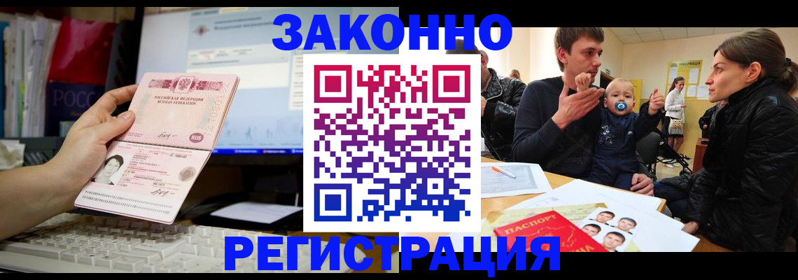 где прописаться в Альметьевске