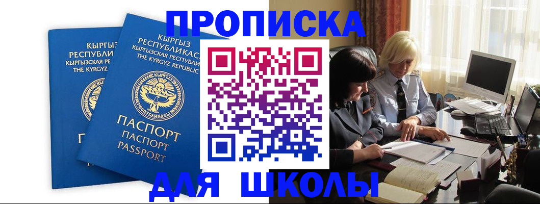 прописка иностранных граждан в Альметьевске