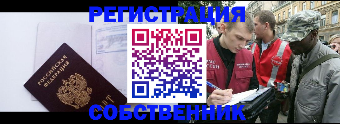 временная прописка в Альметьевске