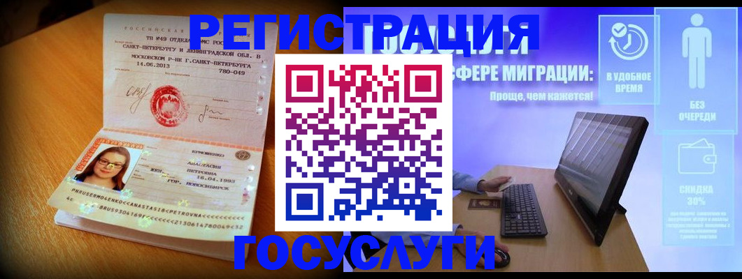 прописка гарантия в Альметьевске