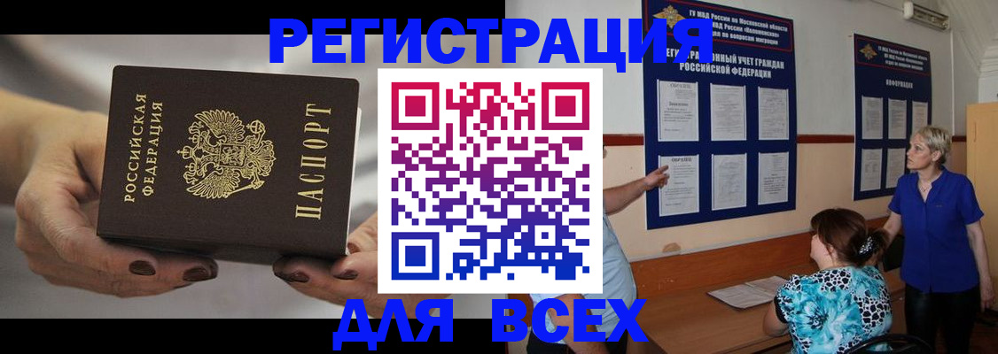 миграционный учет в Альметьевске