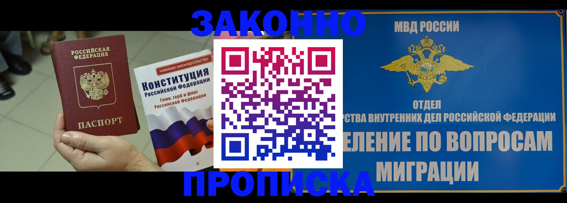 прописка для школы в Альметьевске