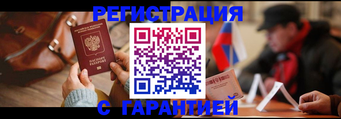 прописка ребенка в Альметьевске