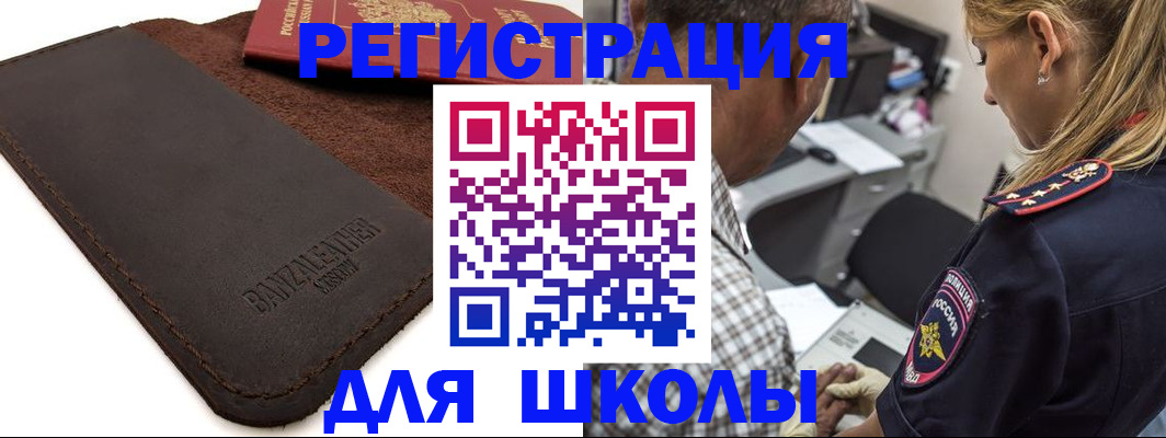 прописка иностранных граждан в Альметьевске