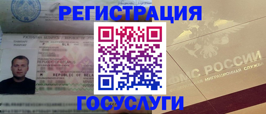 временная регистрация поиск в Альметьевске